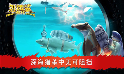 饑餓鯊進(jìn)化2020
