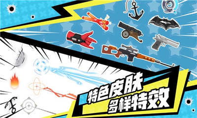 絕地射擊2020