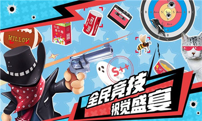 絕地射擊2020