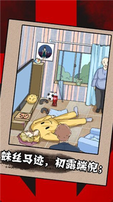 一分鐘破案破解版
