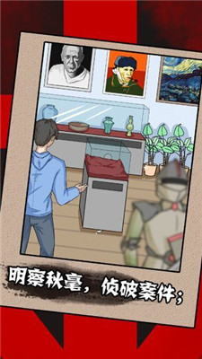 一分鐘破案破解版