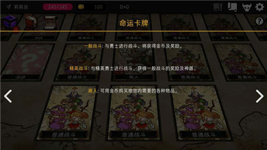 地牢制造者無限金幣破解版