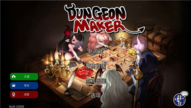 地牢制造者無限金幣破解版