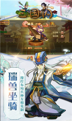三國閃