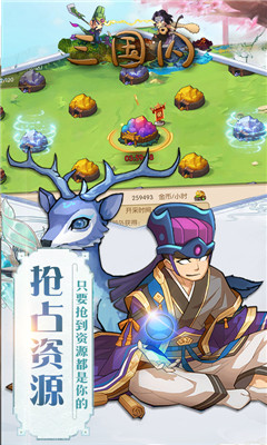 三國閃