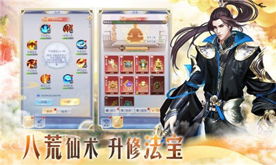 傳說(shuō)大陸之天途修仙