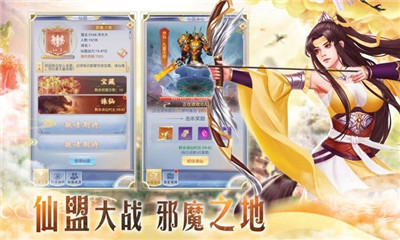 傳說(shuō)大陸之天途修仙
