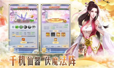 傳說(shuō)大陸之天途修仙