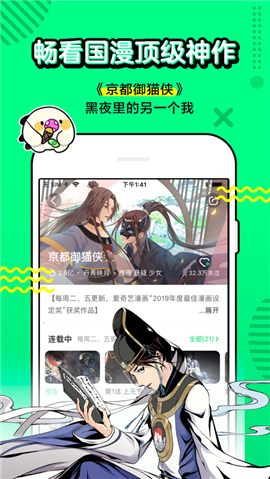 叭嗒截圖欣賞