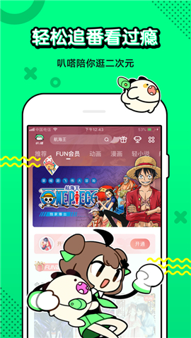 叭嗒截圖欣賞