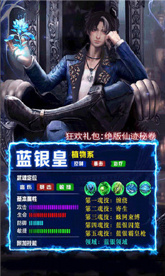 昊天錘萬年魂環(huán)截圖欣賞