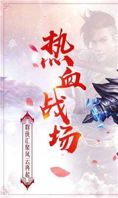 一劍永恒之劍魂之刃