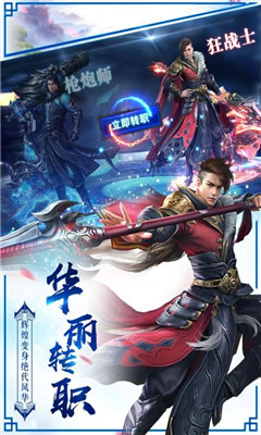一劍永恒之劍魂之刃