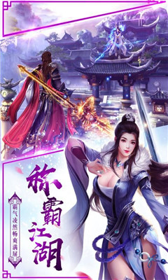 一劍永恒之劍魂之刃