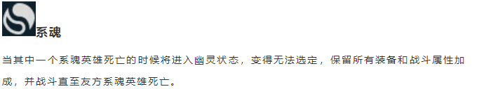 云顶之弈系魂阵容怎么搭配 云顶之弈系魂阵容出装站位攻略