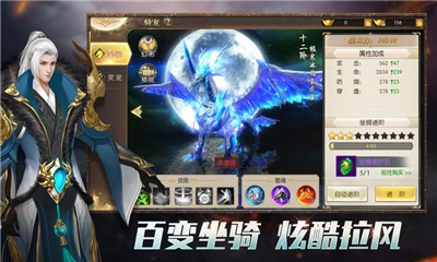 山海封魔錄