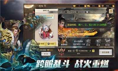 山海封魔錄