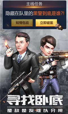 使徒行者臥底行動(dòng)