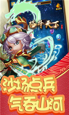 格斗天下截圖欣賞