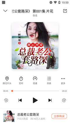 酷我聽書8.5.6.1破解版