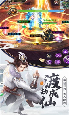 劍御十九州截圖欣賞