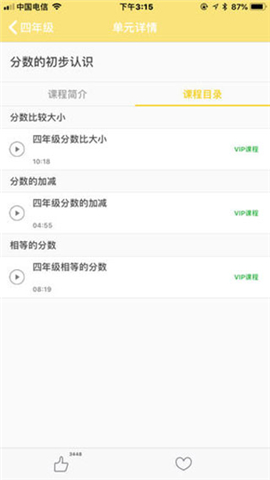 酷學習破解版截圖欣賞