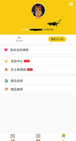 酷學習破解版