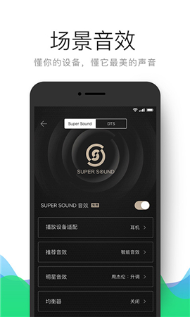QQ音樂去廣告版截圖欣賞