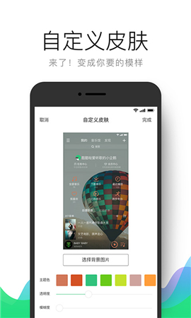 QQ音樂去廣告版