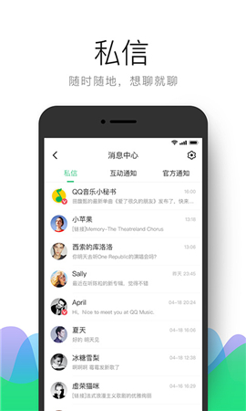 QQ音樂去廣告版