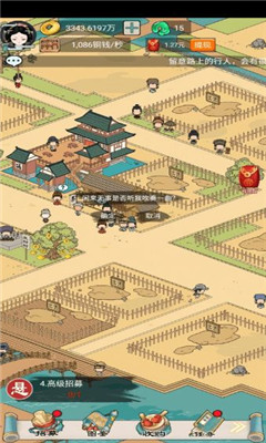 我在長安買塊地