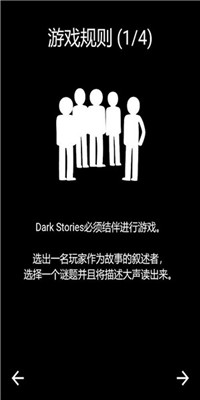 黑暗故事