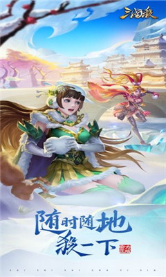 三国杀3.7.9苹果版截图欣赏