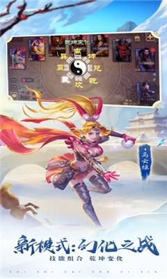 三国杀3.7.9百度版游戏截图