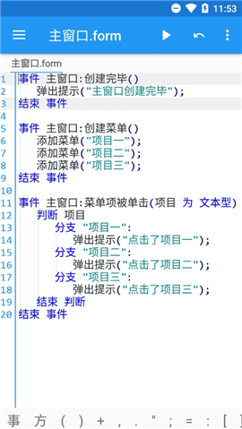 結(jié)繩