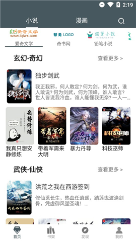 白猿搜書安卓版截圖欣賞