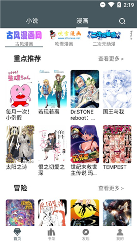 白猿搜書安卓版