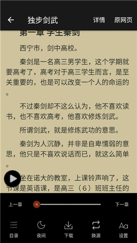 白猿搜書安卓版截圖欣賞