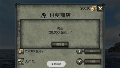 亡靈海盜復仇游戲