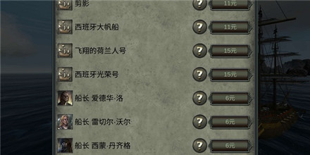 亡靈海盜復仇游戲