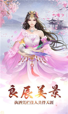 縱劍仙界之飛天