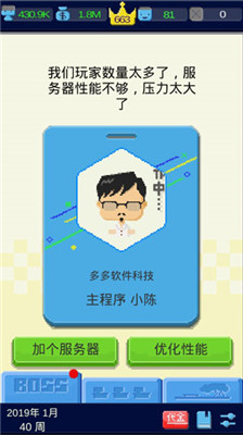 我要做游戲破解版