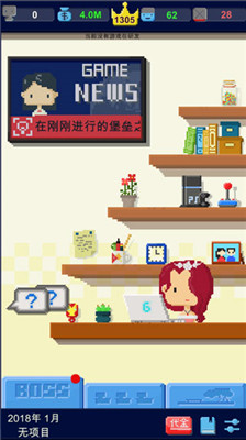 我要做游戲破解版