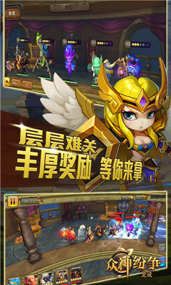 龍戒眾神紛爭福利版