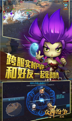 龍戒眾神紛爭福利版截圖欣賞