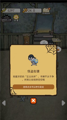 怪物餐廳紅包版