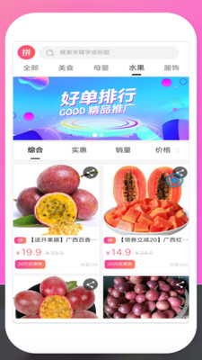 惠拼優(yōu)惠券