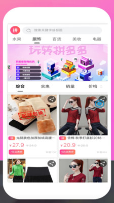 惠拼優(yōu)惠券
