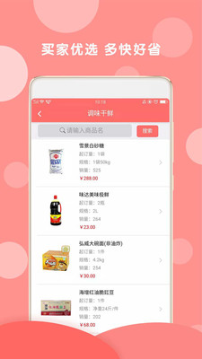 銀食商城截圖欣賞