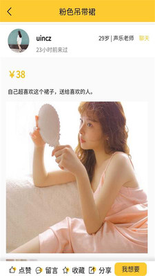 橘子二手截圖欣賞